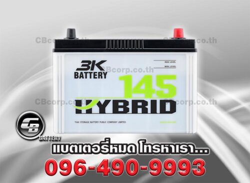 3K Battery 145L Active Hybrid FRONT