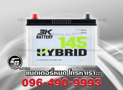 3K Battery 145R Active Hybrid FRONT