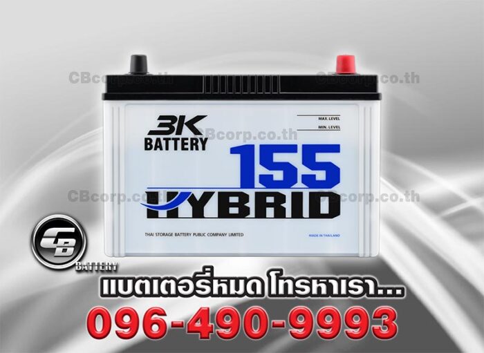 3K Battery 155L Active Hybrid FRONT