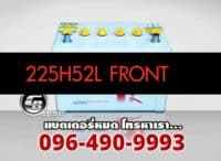 ราคาแบตเตอรี่ 3K 225H52L