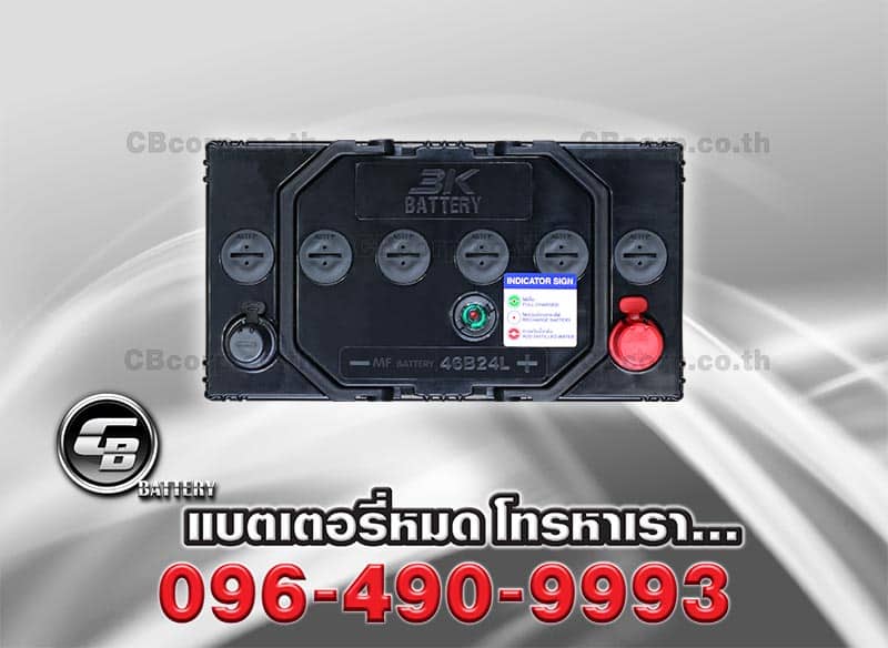 แบตเตอรี่รถยนต์ 3K MF 46B24L