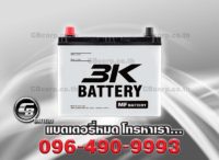 3K Battery MF 46B24R