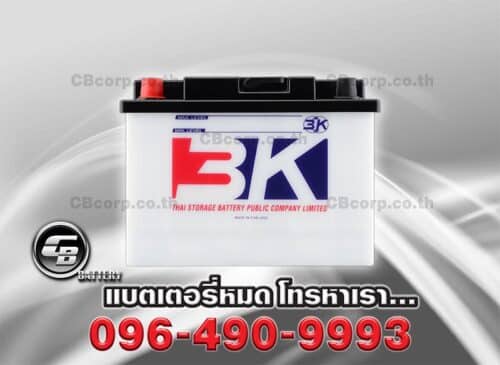 3K Battery DIN65R FRONT