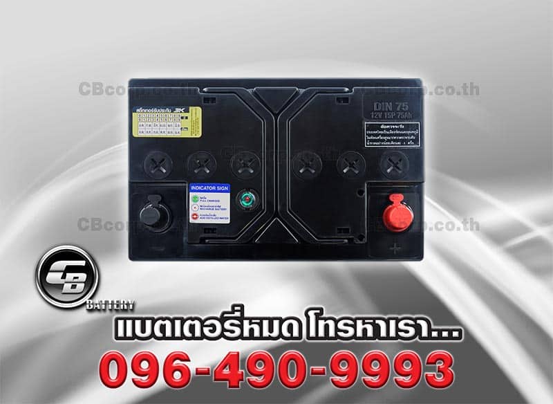 แบตเตอรี่รถยนต์ 3K DIN75