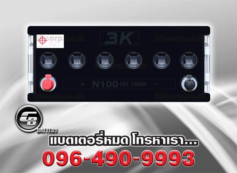 แบตเตอรี่ 3K N100