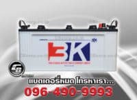 ราคาแบตเตอรี่รถยนต์ 3K N150 A หูเชือก