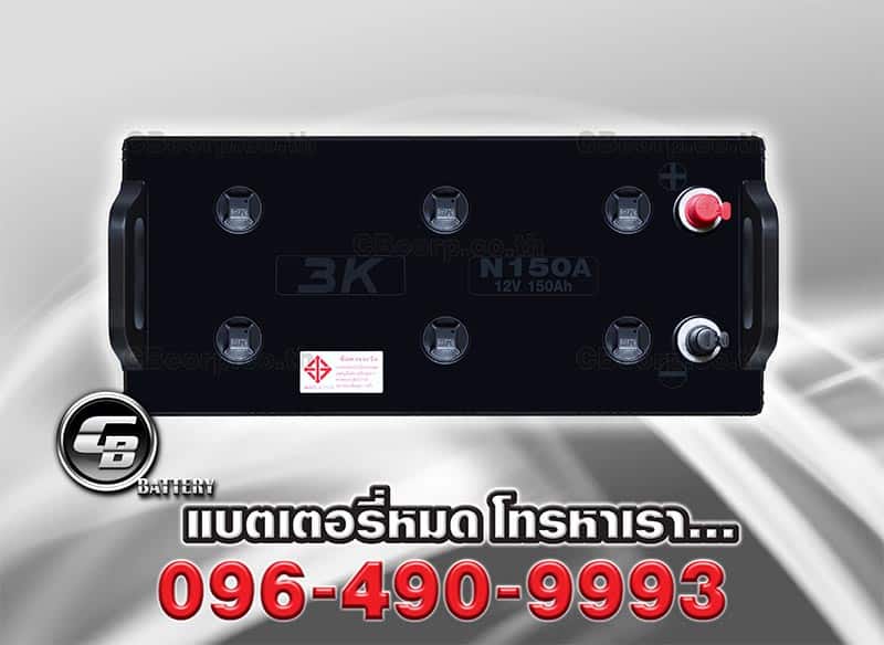 แบตเตอรี่ 3K N150A