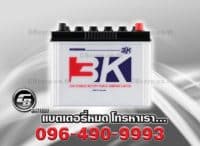 ราคาแบตเตอรี่รถยนต์ 3K N50ZL