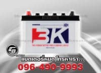 ราคาแบตเตอรี่รถยนต์ 3K N70