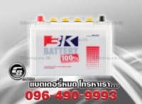 ราคาแบตเตอรี่รถยนต์ 3K NS100