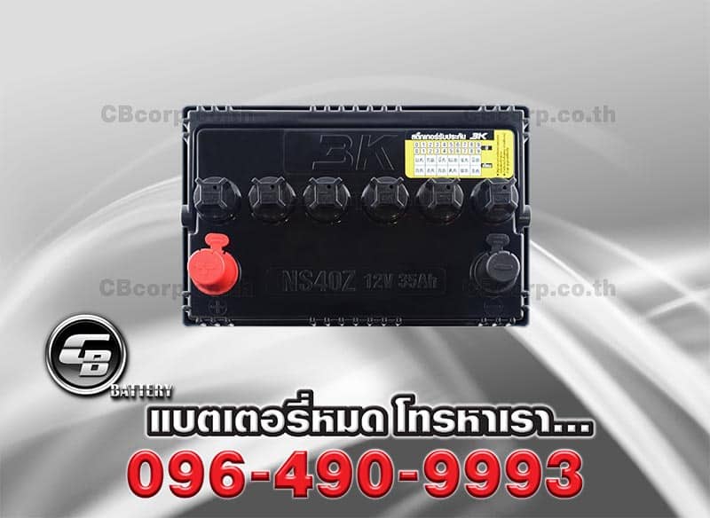 แบตเตอรี่รถยนต์ 3K NS40Z