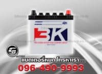 ราคาแบตเตอรี่รถยนต์ 3K NS40ZL