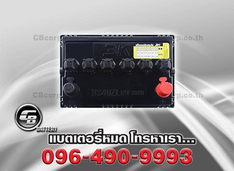 แบตเตอรี่ 3K N150A หูเชือก