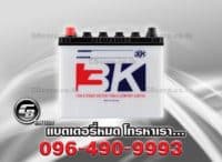 ราคาแบตเตอรี่รถยนต์ 3K NS60