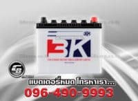 ราคาแบตเตอรี่รถยนต์ 3K NS60L