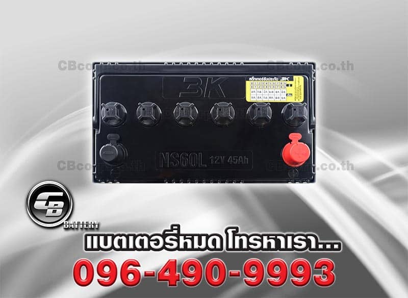 แบตเตอรี่รถยนต์ 3K NS60L