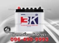 ราคาแบตเตอรี่รถยนต์ 3K NS80