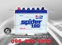 แบตเตอรี่ 3K Spider 100R