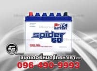 แบตเตอรี่ 3K Spider 60R