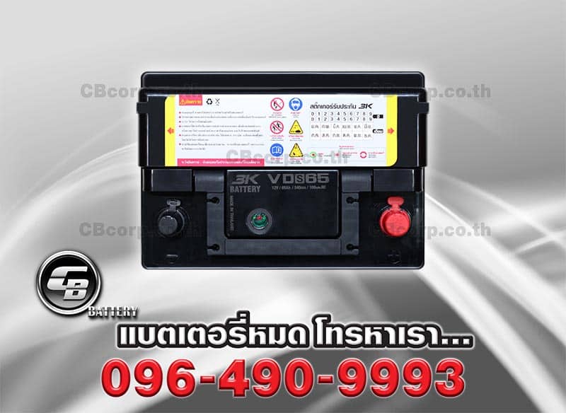 แบตเตอรี่รถยนต์ 3K VDS65 SMF