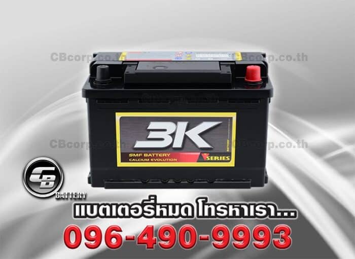 3K Battery VDS75 SMF BV