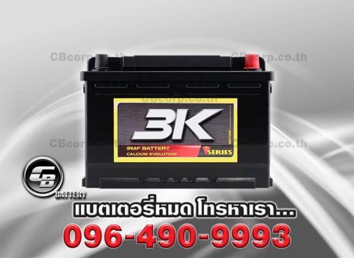 3K Battery VDS75 SMF FRONT