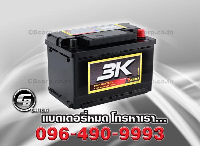 3K Battery VDS75 SMF PER