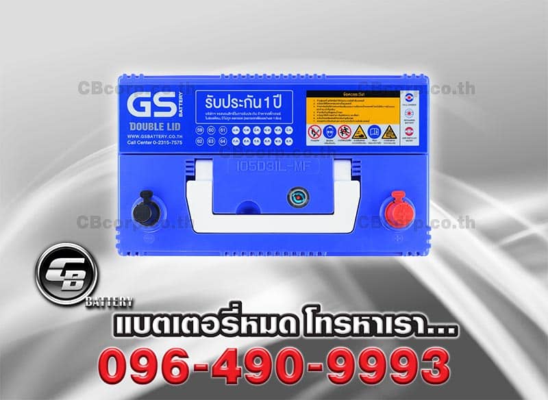 แบตเตอรี่รถยนต์ GS 105D31L Double Lid