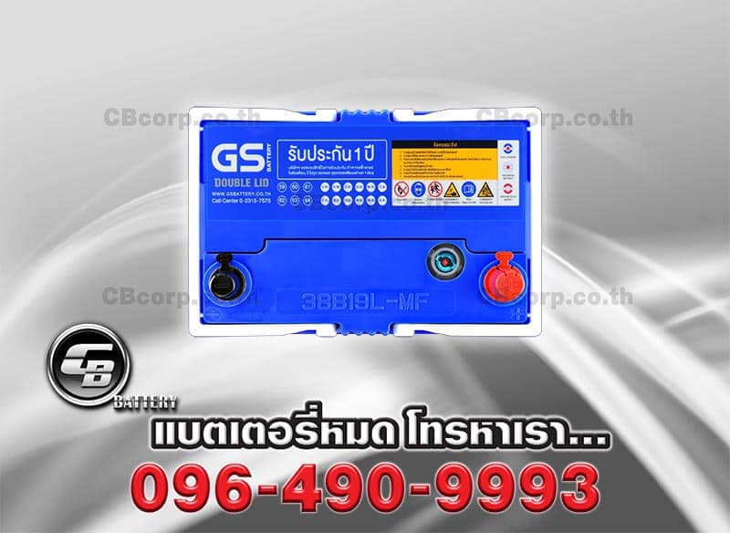 แบตเตอรี่รถยนต์ GS 38B19L Double Lid