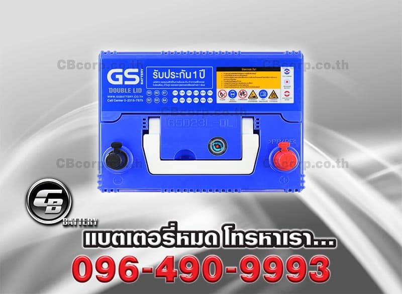 แบตเตอรี่รถยนต์ GS 65D23L Double Lid