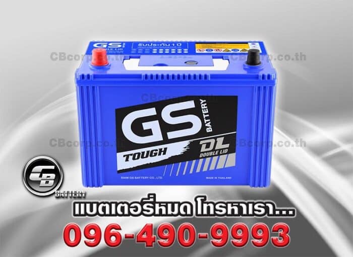 GS Battery D120 Double Lid BV