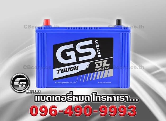 GS Battery D120 Double Lid Front