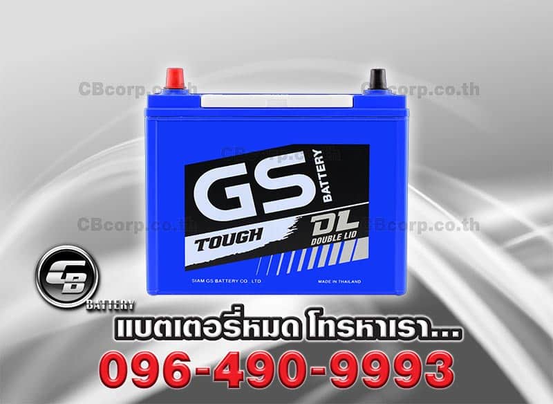 GS Battery D60 Double Lid Front