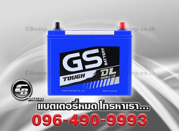 GS Battery D60L Double Lid Front