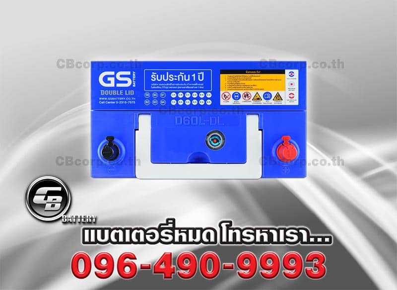 แบตเตอรี่รถยนต์ GS D60L Double Lid