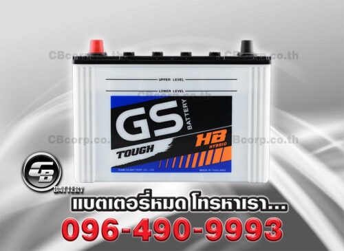 GS Battery Extra120 Front