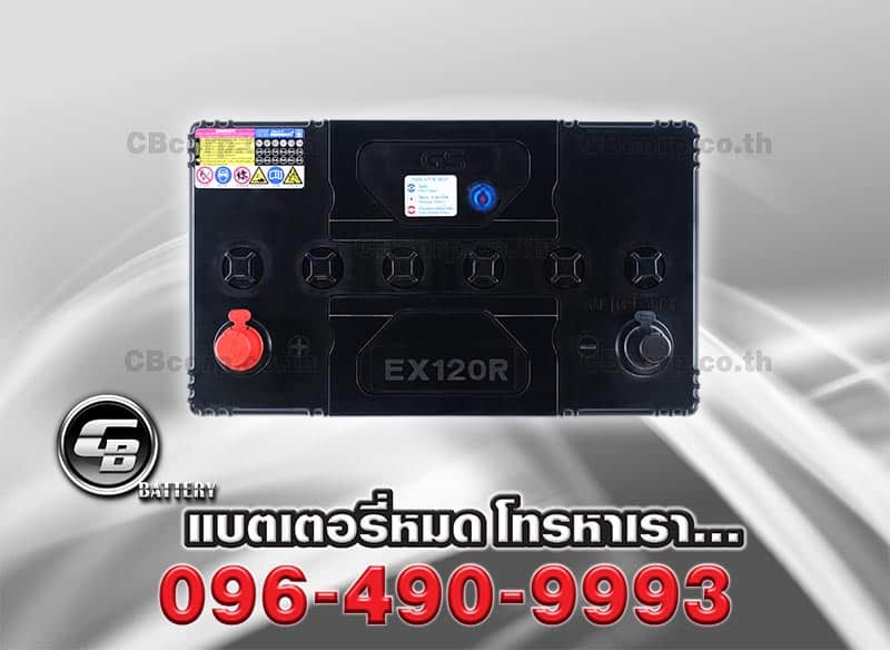 แบตเตอรี่รถยนต์ GS Extra 120