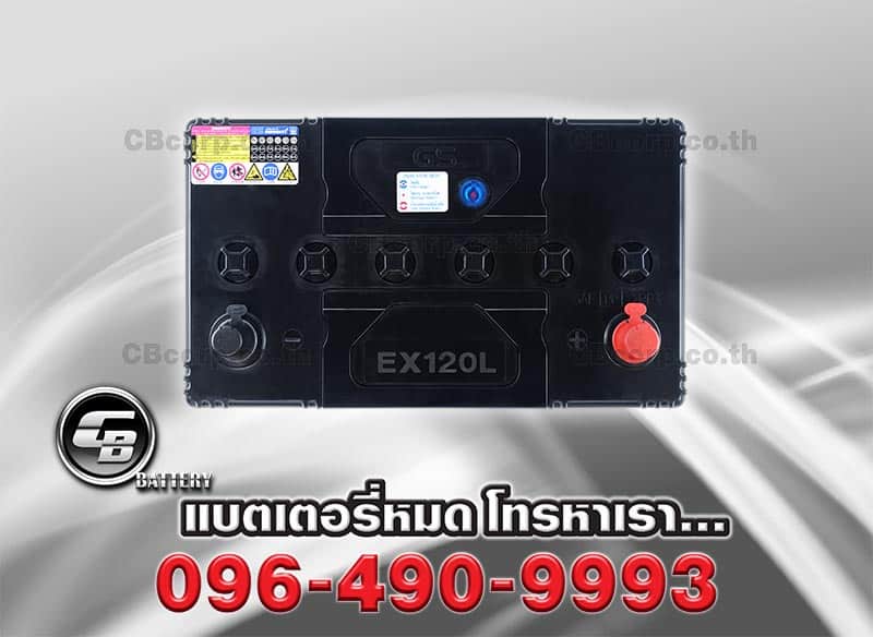 แบตเตอรี่รถยนต์ GS Extra 120L