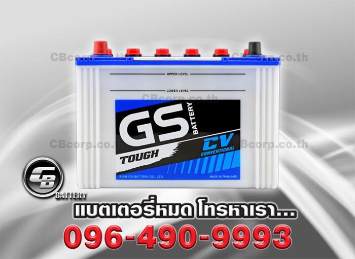 GS Battery GT120 Front
