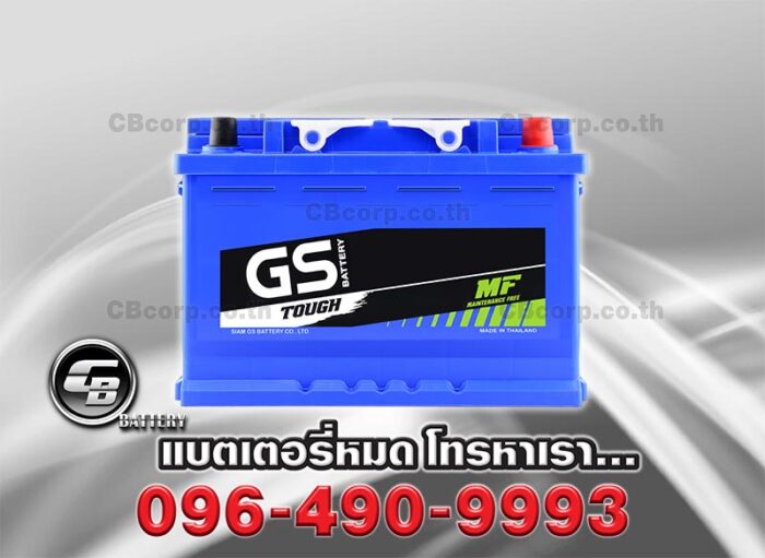 GS Battery LN3 MF (DIN 75) FRONT