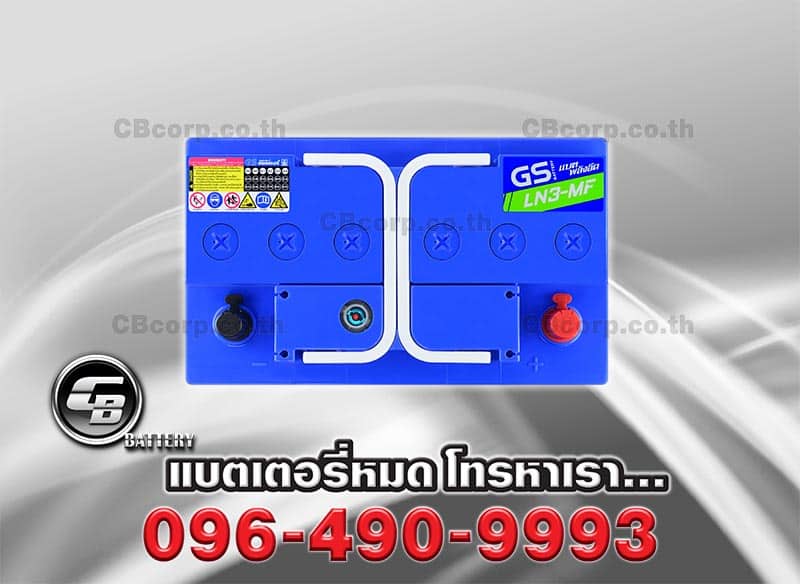 แบตเตอรี่รถยนต์ GS DIN75 LN3 MF