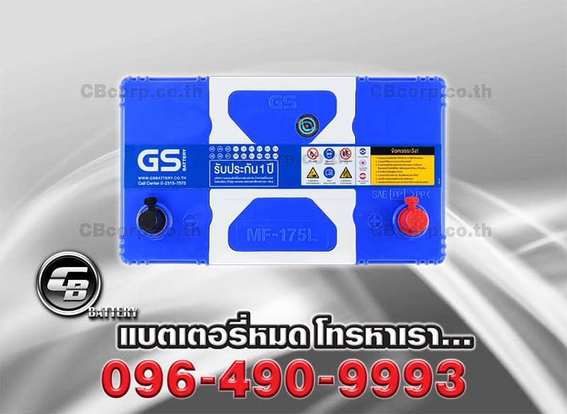 แบตเตอรี่รถยนต์ GS MF 175L