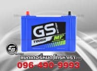 ราคาแบตเตอรี่รถยนต์ GS MF 175R