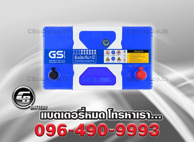 แบตเตอรี่รถยนต์ GS MFX 200L