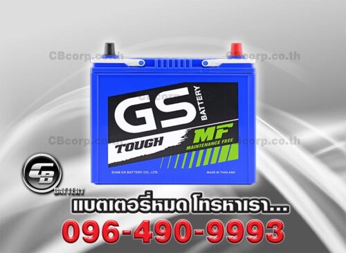 GS Battery MFX 60L Front