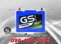GS Battery MFX 60R