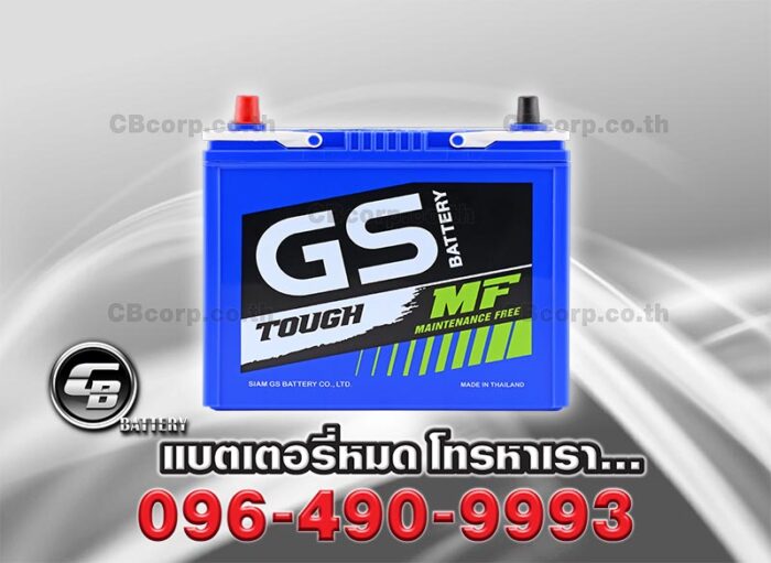 GS Battery MFX 60R Front
