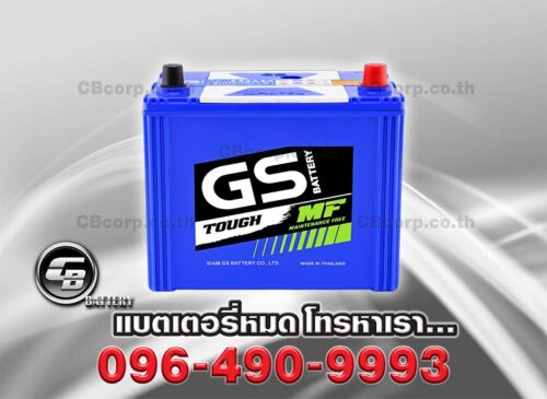 GS Battery MFX 70L BV