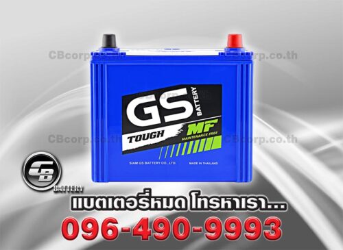 GS Battery MFX 70L Front