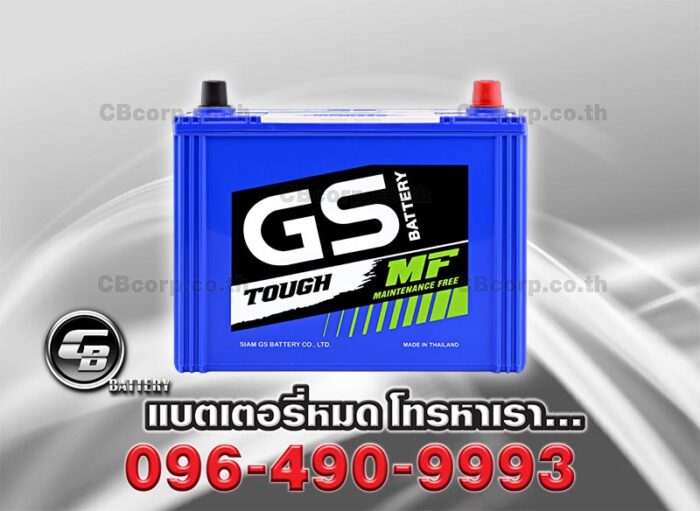 GS Battery MFX 80L Front
